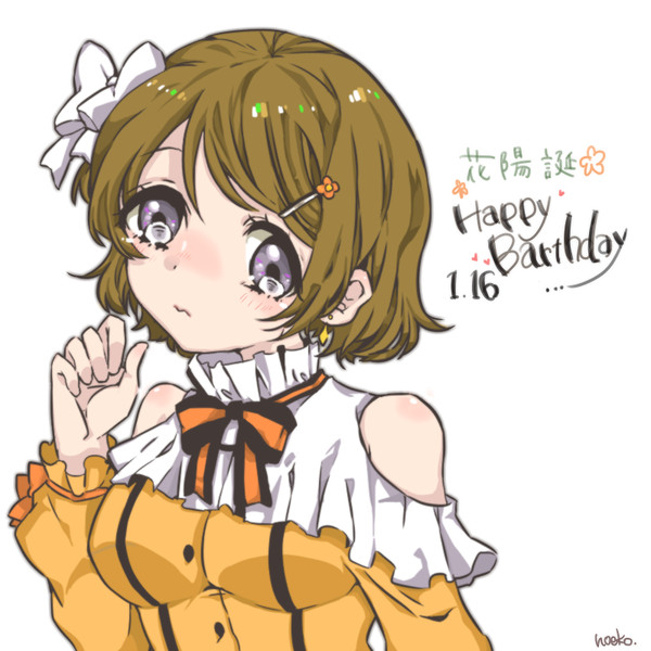 happybirthday