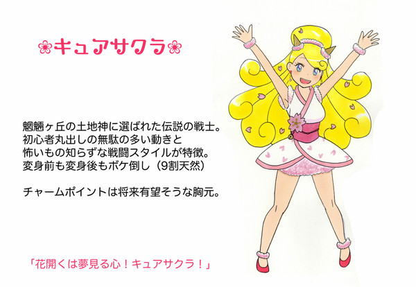 【オリキュア】初期メンバー2人【設定】