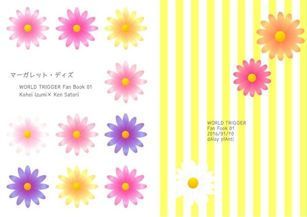 【通販のお知らせ】マーガレット・ディズ（出佐・小説）