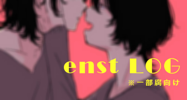 あんスタログ