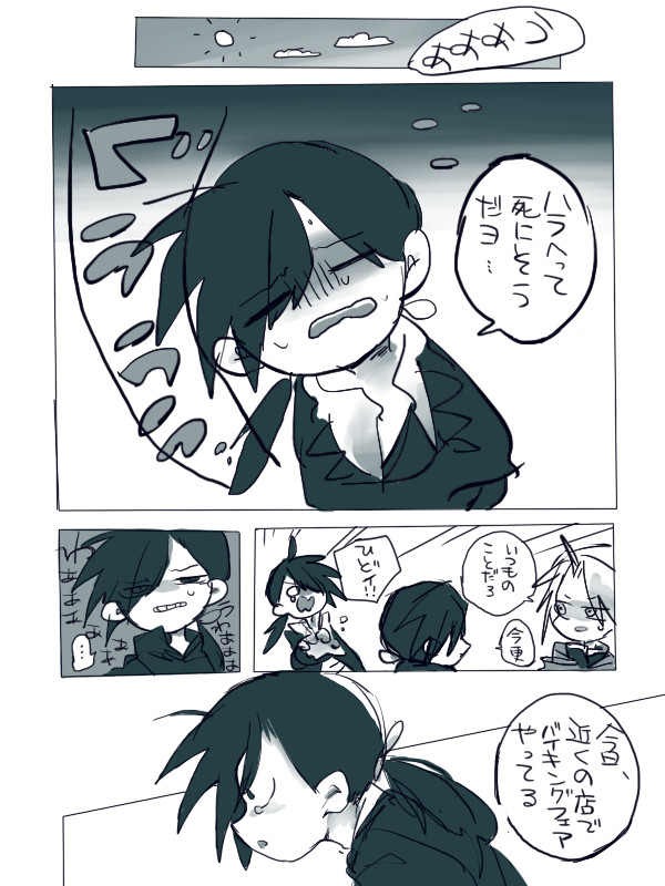 エドとグリリンとリンヤオの雑談