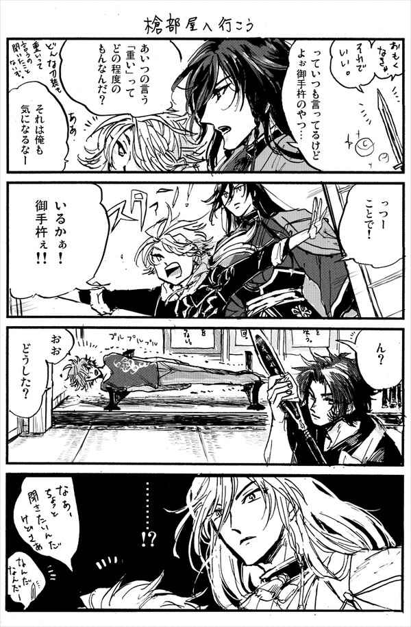 おてぎねくんはちからもち