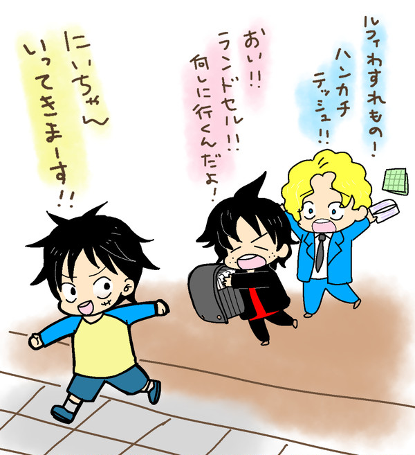 朝の3兄弟