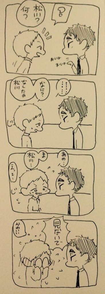 松花4コマログ 3