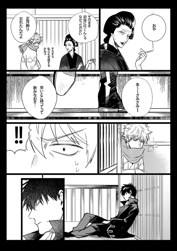 冬のイベント有難うございました!