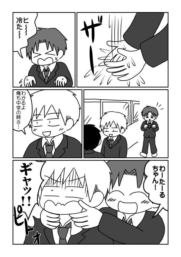 ぽかぽか