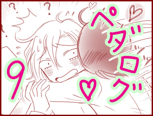 ペダログ・９