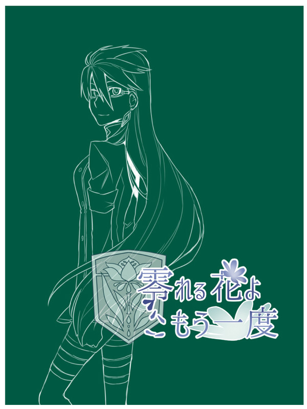 【零れ花】その１【花祭り】