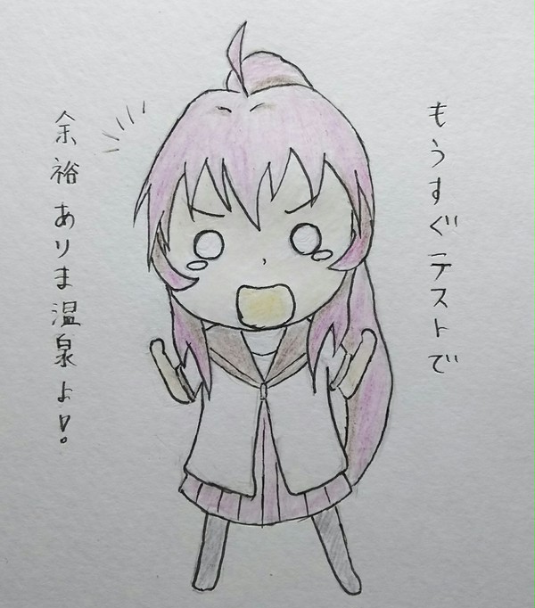余裕ありま温泉よ！
