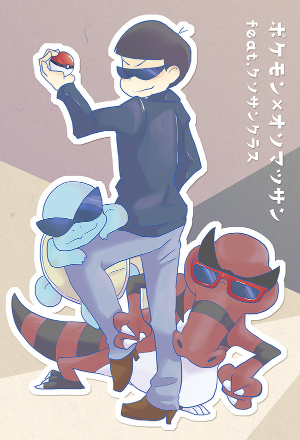 サングラス