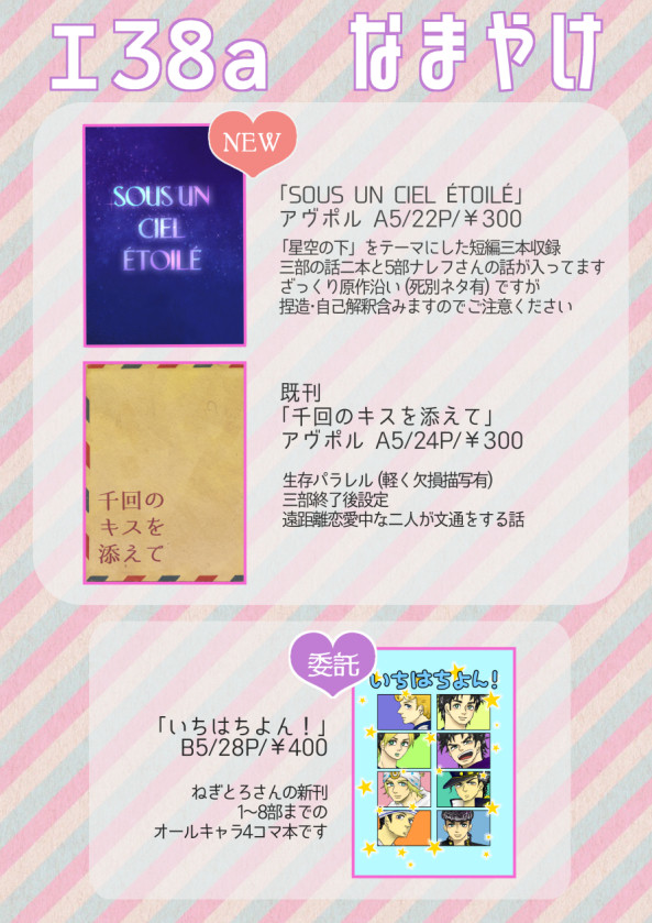 【ザ・ワールド5】おしながき