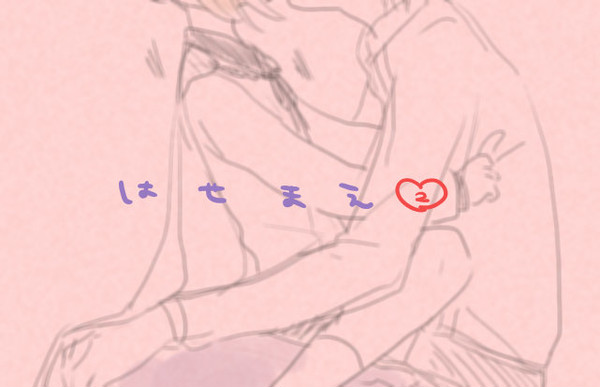はせまえ２