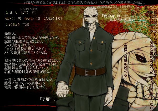 【紅い糸2】七宝司【結縁】