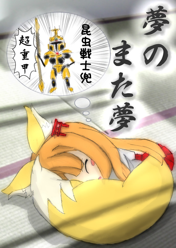 城プロオンリーイベント「城娘夢想２」用の表紙