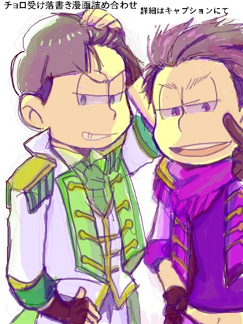三男右側詰め合わせ漫画⑤