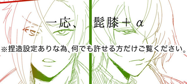 膝丸（？）が来た話