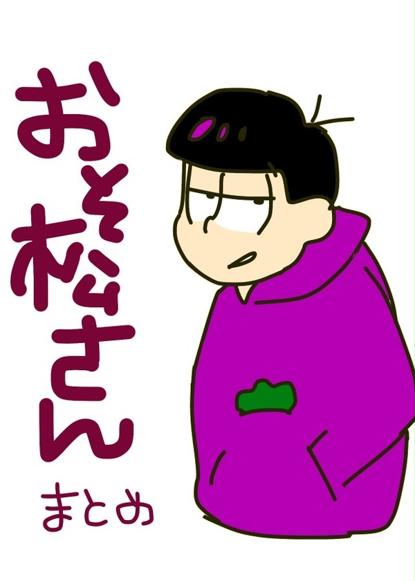 らくがきまとめ