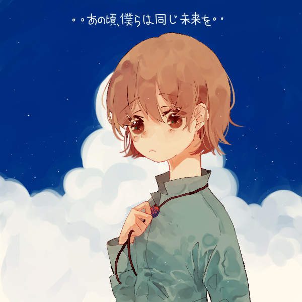 天と少女