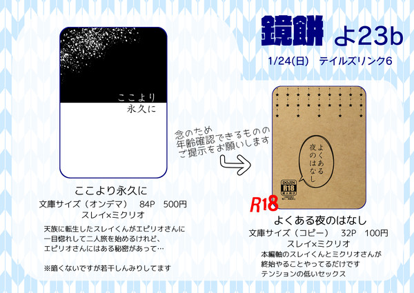 【テイリン6】おしながき