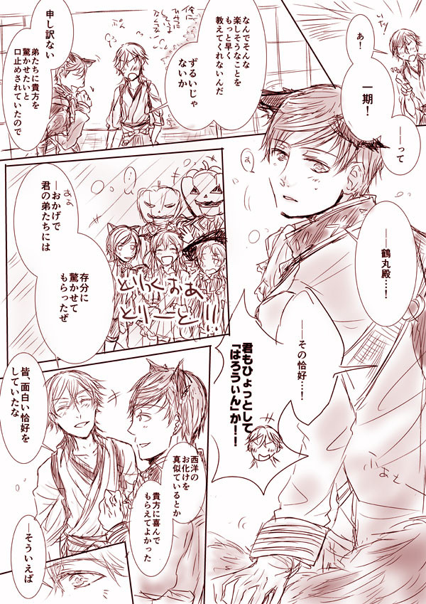 いちつるログ３