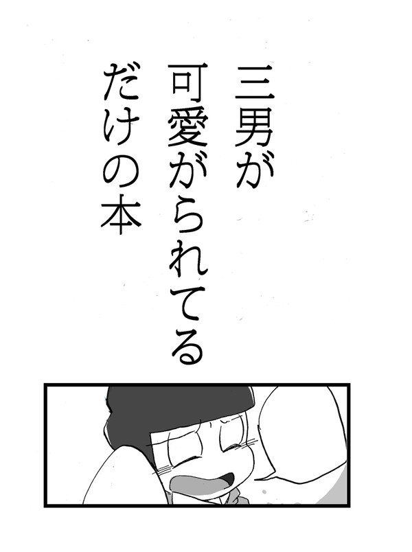 1/24家宝新刊サンプル2【チョロ受け】