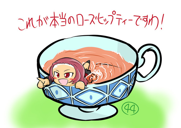 これが本当のローズヒップティーですわ