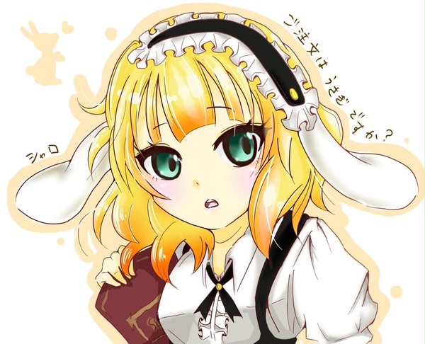 シャロ