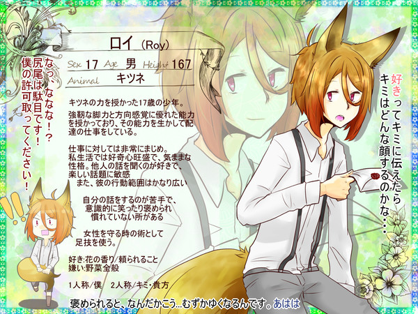 【僕花】ロイ【CS】