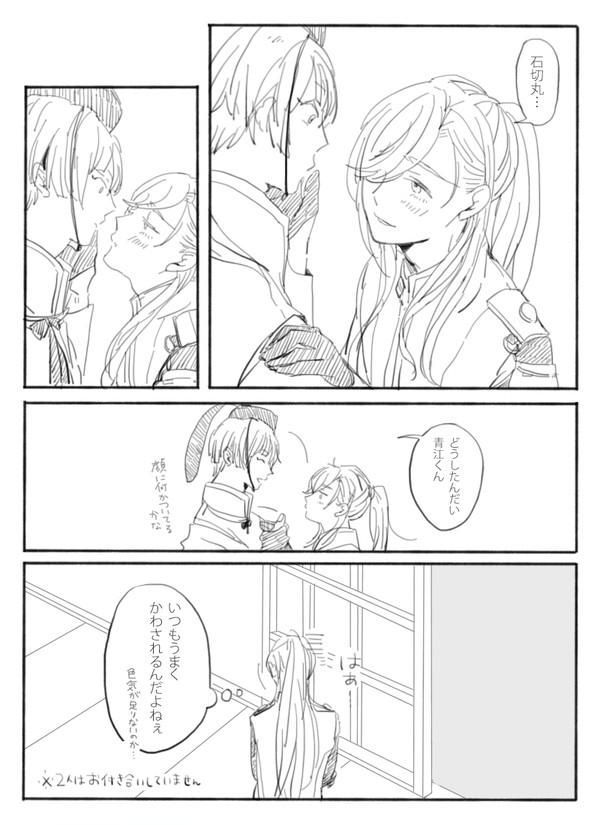 【石かり】理性とのたたかい