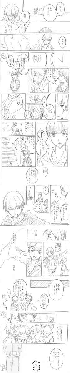 スタミュ - 漫画 2