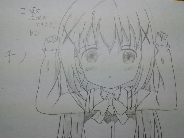 香風智乃 模写