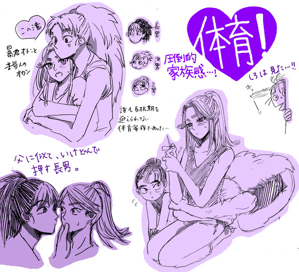 忍たま　体育委員会