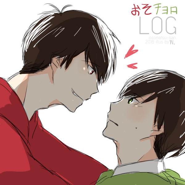 おそチョロ log