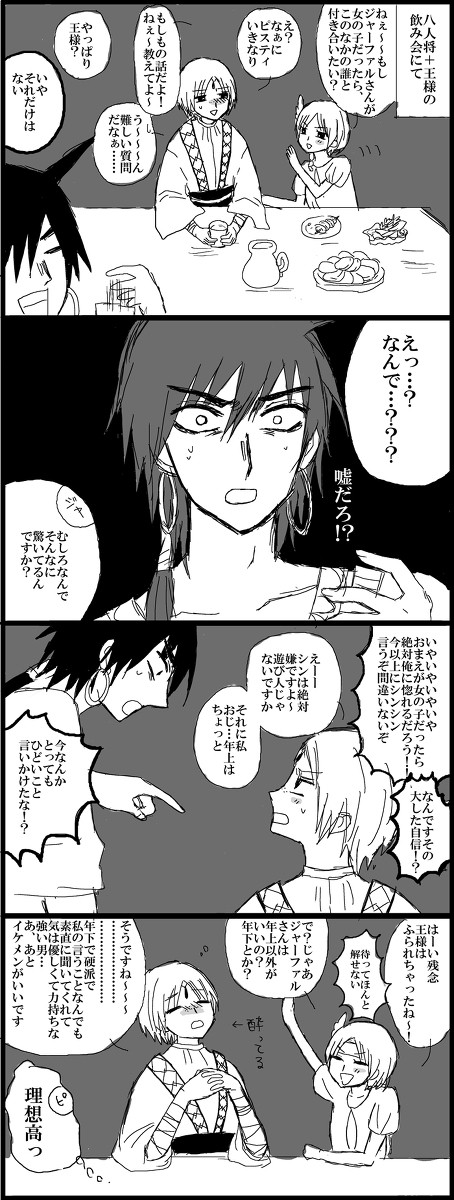 もしジャーファルが女の子だったら