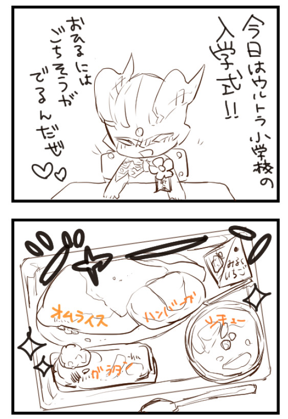 憂鬱な漫画