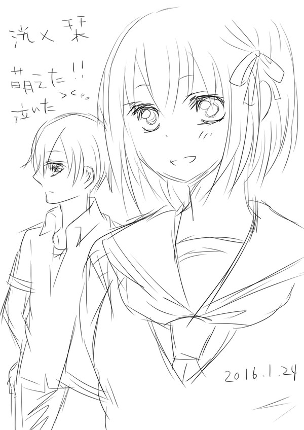 洸と栞