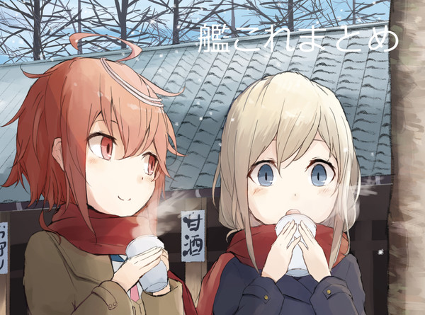 艦これまとめ