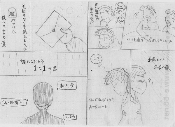 色松で完/全/犯/罪/ラ/ブ/レ/タ/ー/パロ