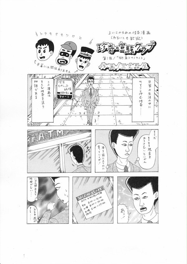 街角トワイライト