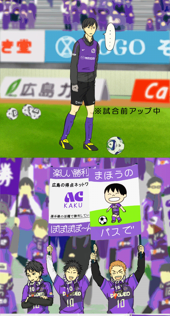 遠い昔、いつかどこかのスタジアムで…