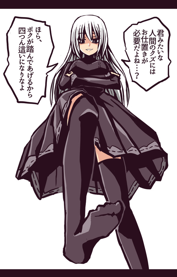 黒ニーソ罵倒踏みドナ - 1/1