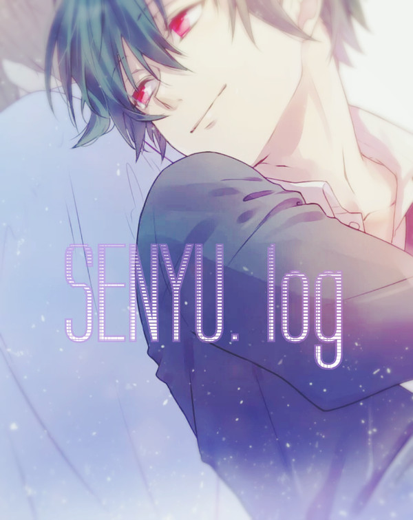 【腐】SENYU.LOG