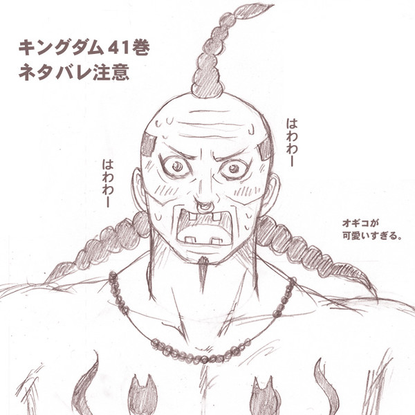 コミックス41巻ネタバレマンガ