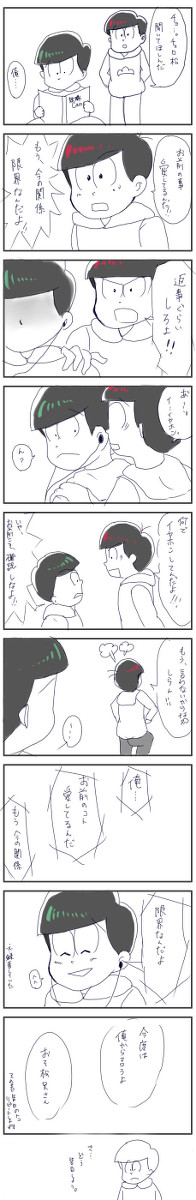 告白未遂・・・?
