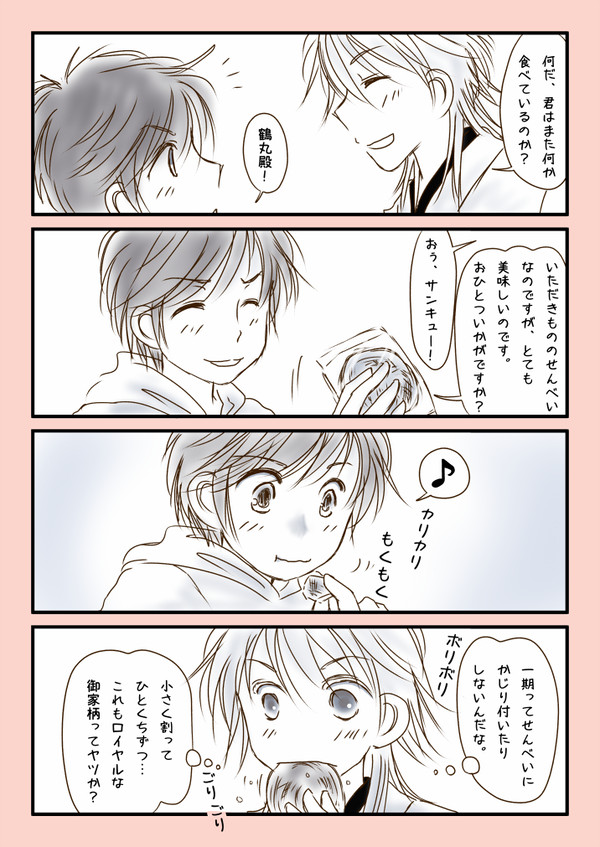 【刀剣乱舞】エセロイヤル