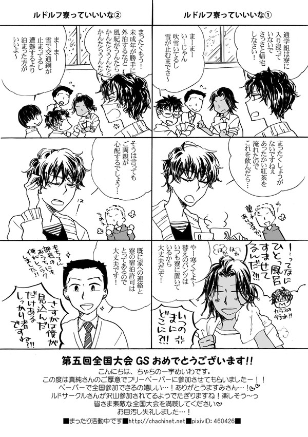 るどるふぺーぱーまんが