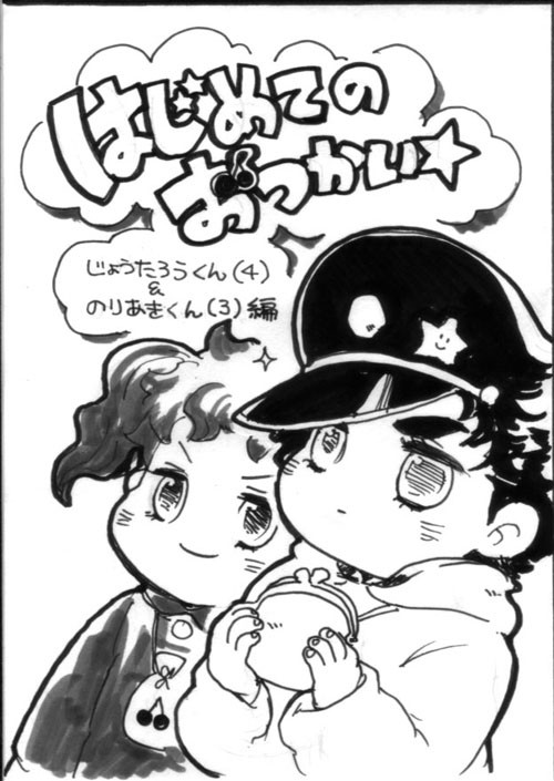 【承花】ショタパロペーパー漫画