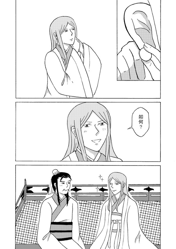 イヤリング（魚水，腐）