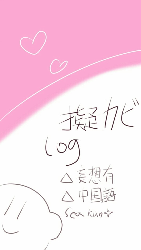 log+