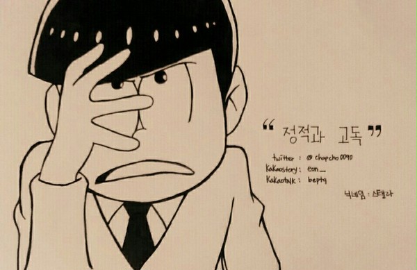 오소마츠상의 마츠노 카라마츠를 그려보았다.